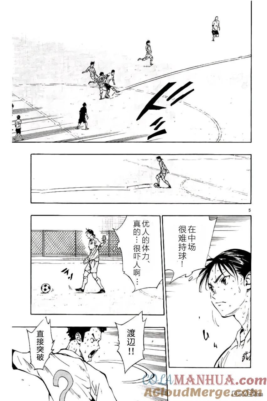 BE BLUES!-化身为青 - 第171话 - 第5张图