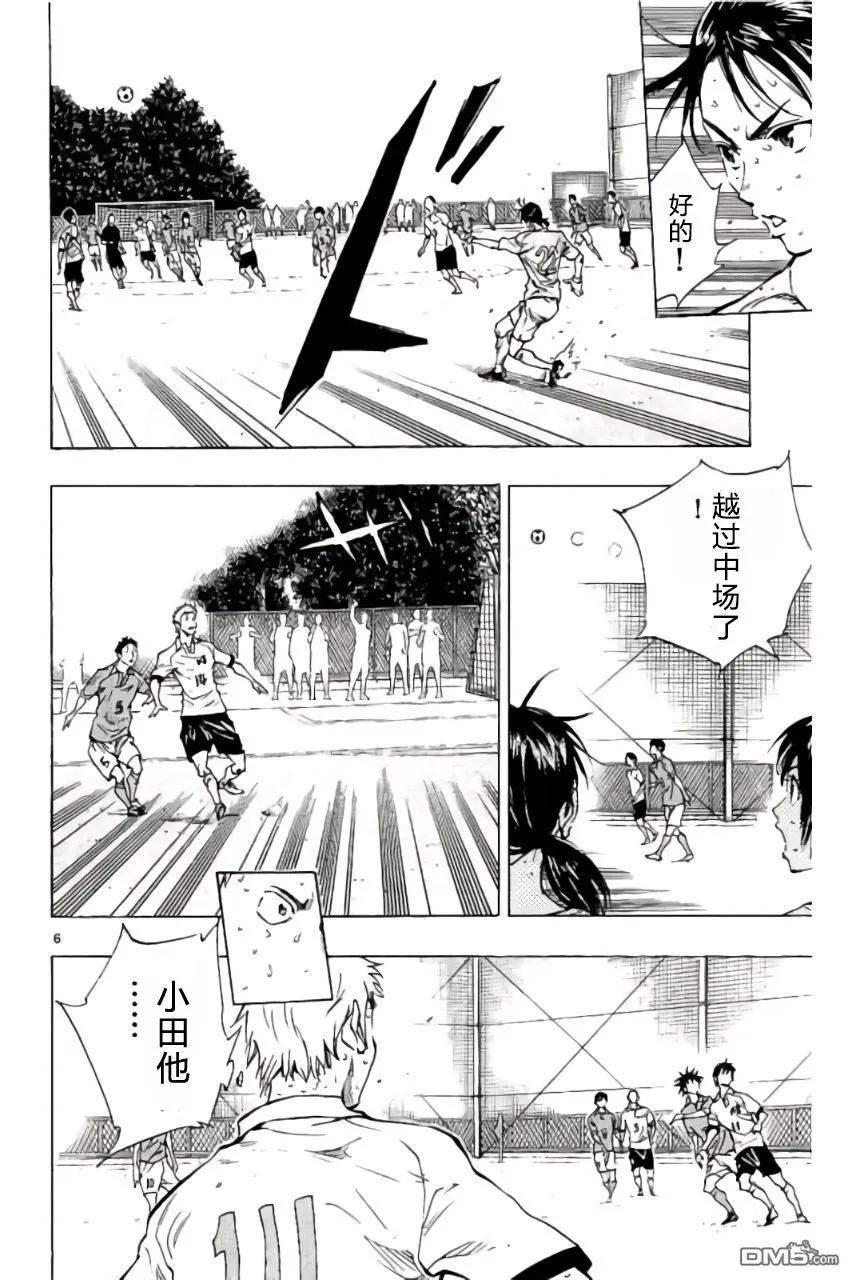 BE BLUES!-化身为青 - 第171话 - 第6张图