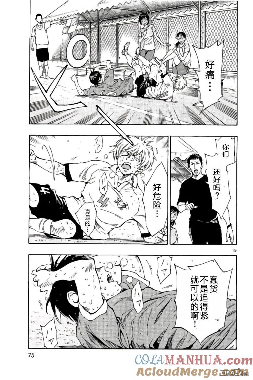 BE BLUES!-化身为青 - 第171话 - 第15张图