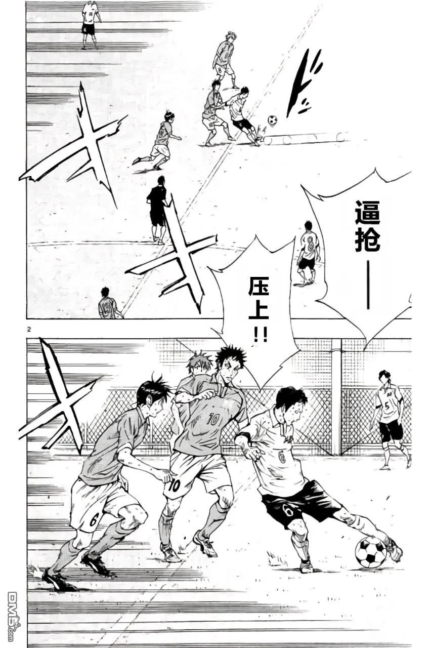 BE BLUES!-化身为青 - 第171话 - 第2张图