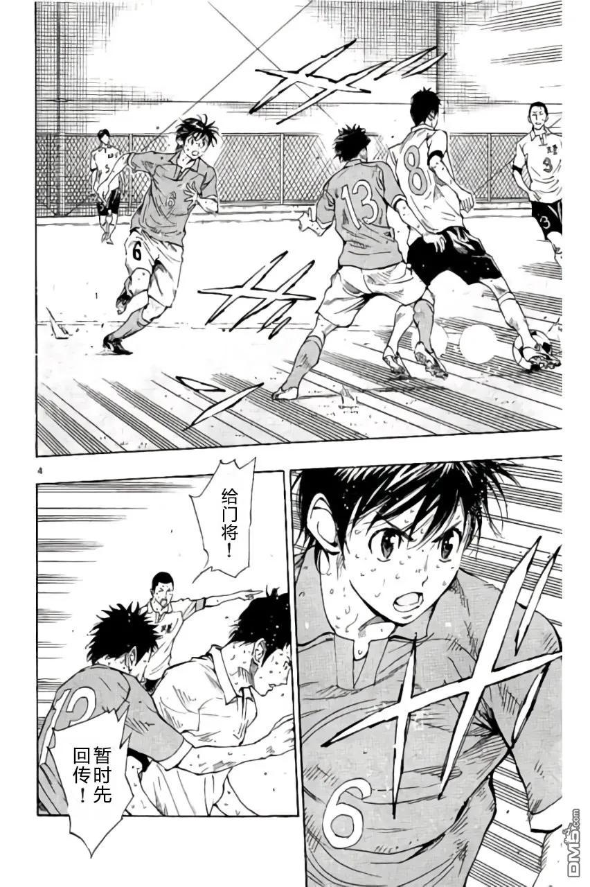 BE BLUES!-化身为青 - 第171话 - 第4张图