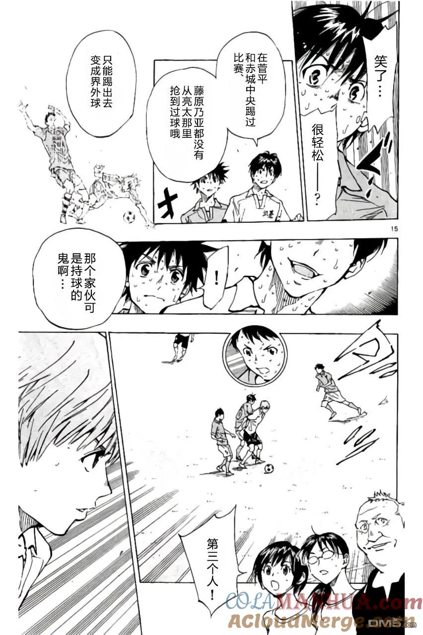 BE BLUES!-化身为青 - 第172话 - 第15张图