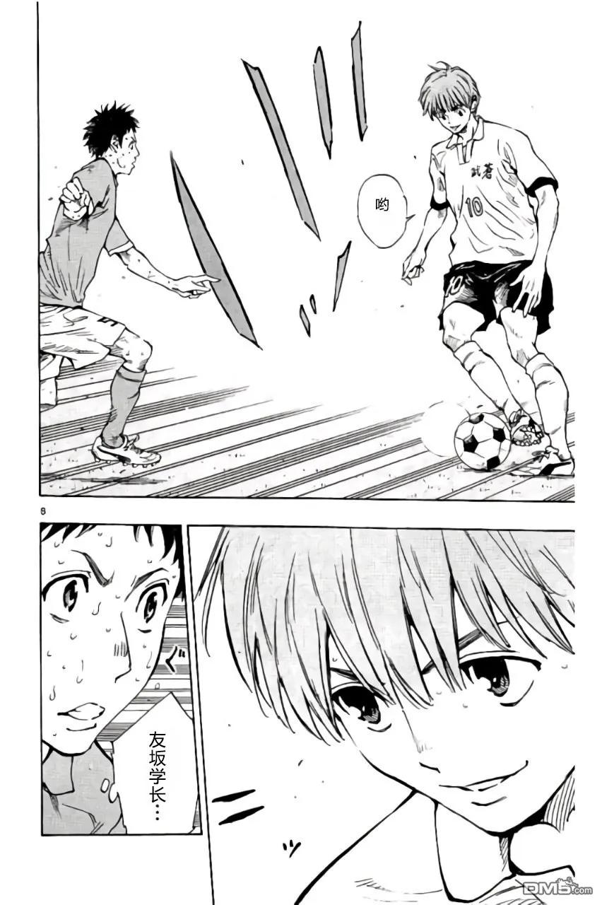 BE BLUES!-化身为青 - 第172话 - 第8张图