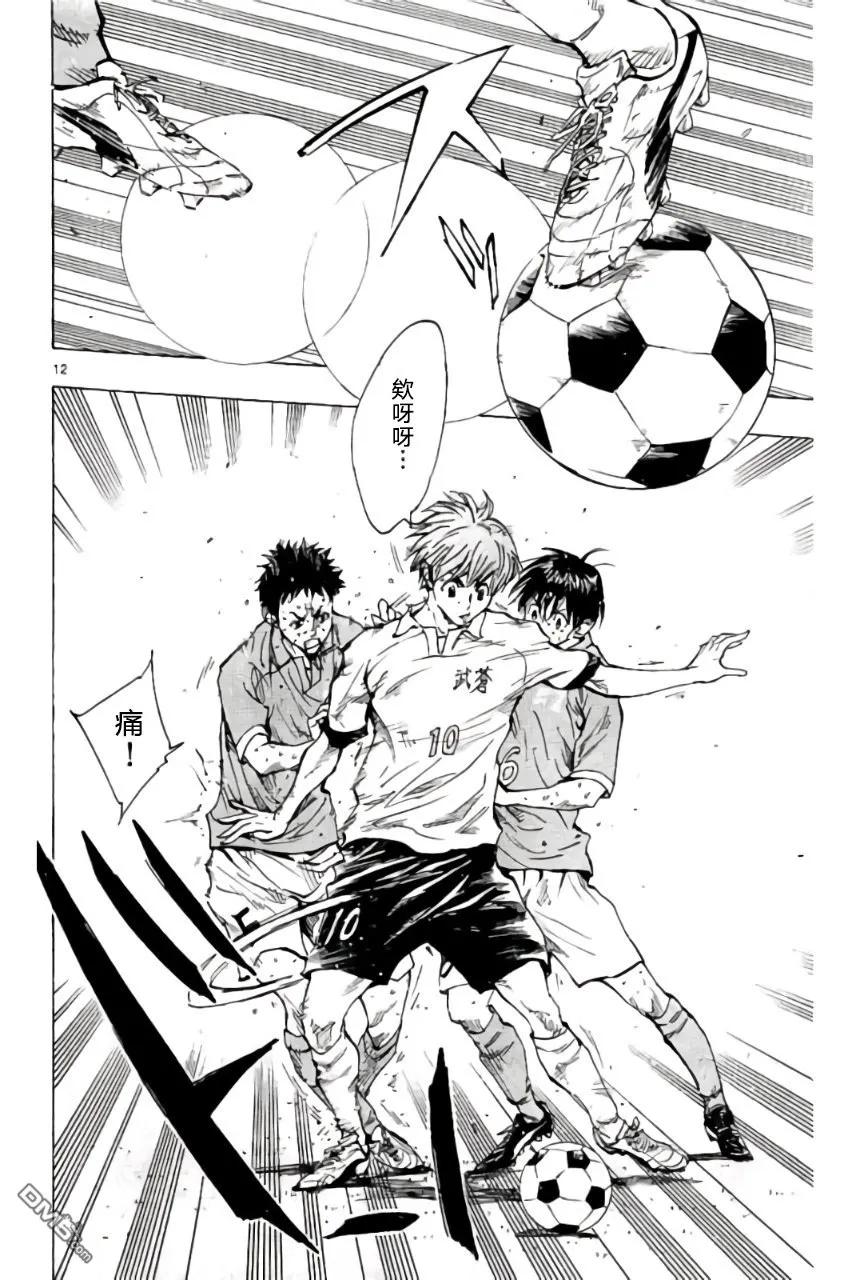 BE BLUES!-化身为青 - 第172话 - 第12张图