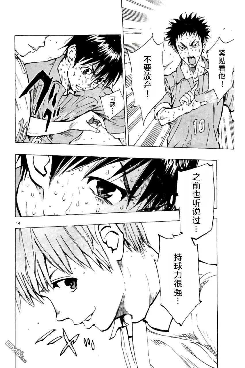 BE BLUES!-化身为青 - 第172话 - 第14张图