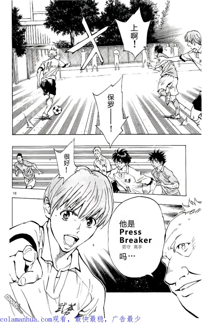 BE BLUES!-化身为青 - 第172话 - 第18张图