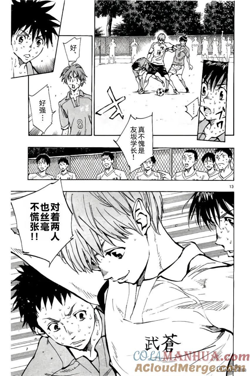 BE BLUES!-化身为青 - 第172话 - 第13张图