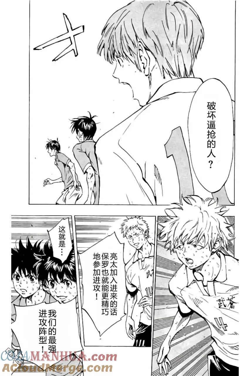 BE BLUES!-化身为青 - 第173话 - 第5张图