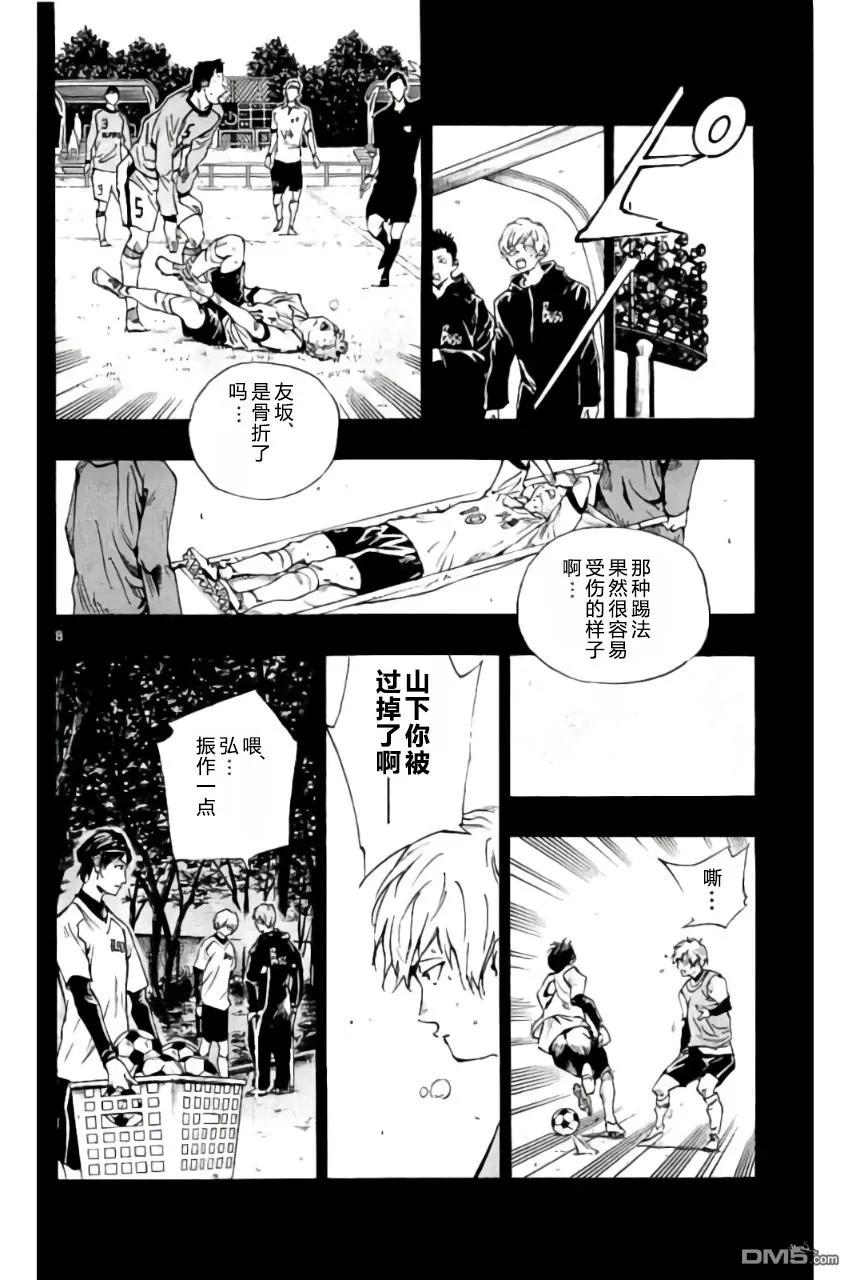 BE BLUES!-化身为青 - 第173话 - 第8张图