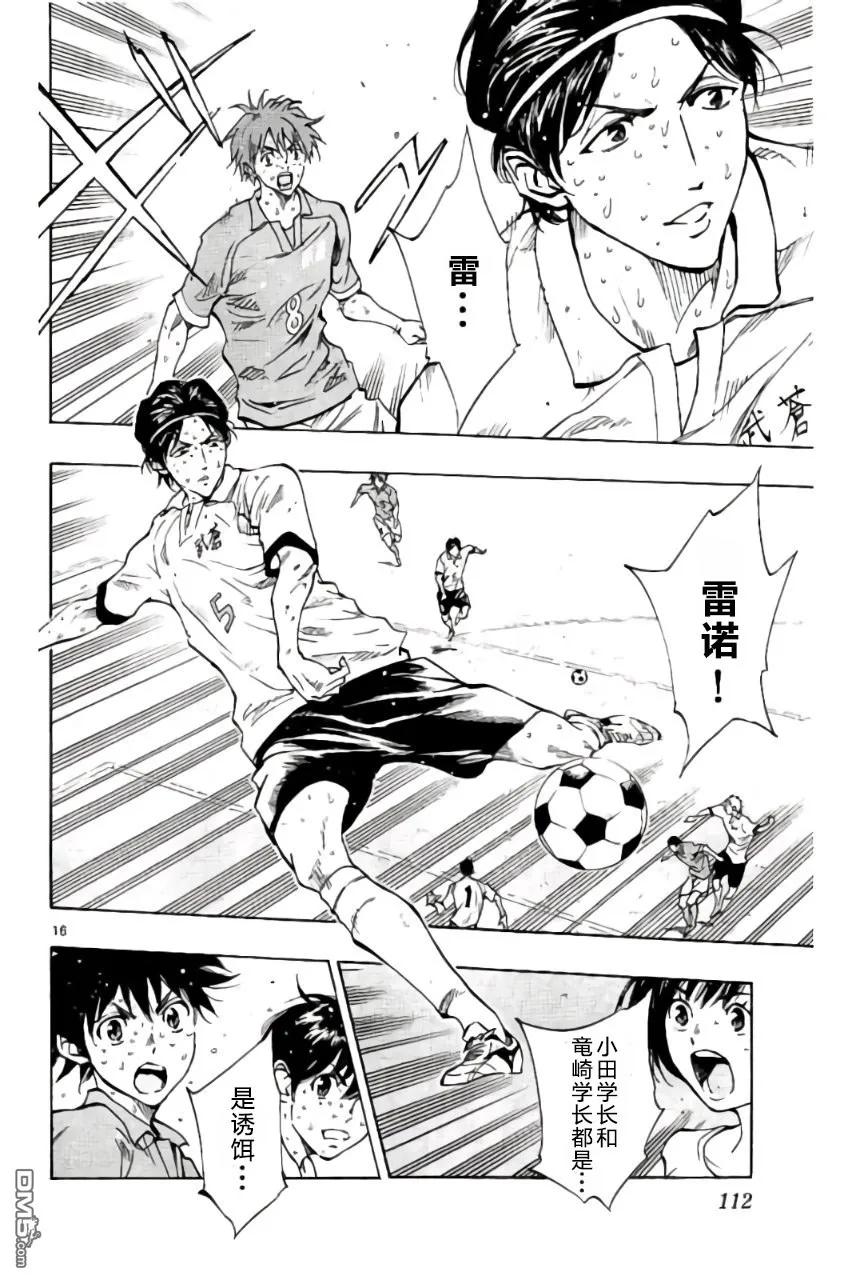 BE BLUES!-化身为青 - 第173话 - 第16张图