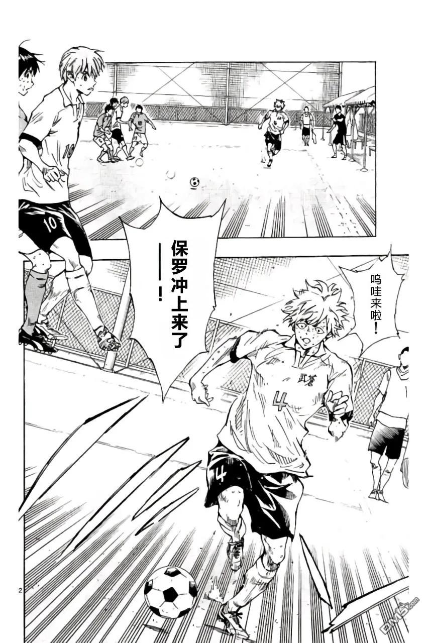 BE BLUES!-化身为青 - 第173话 - 第2张图