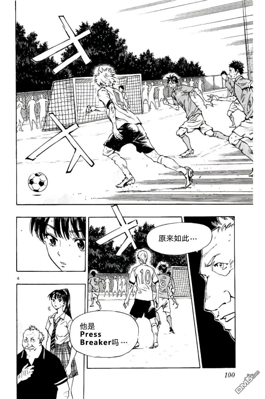 BE BLUES!-化身为青 - 第173话 - 第4张图