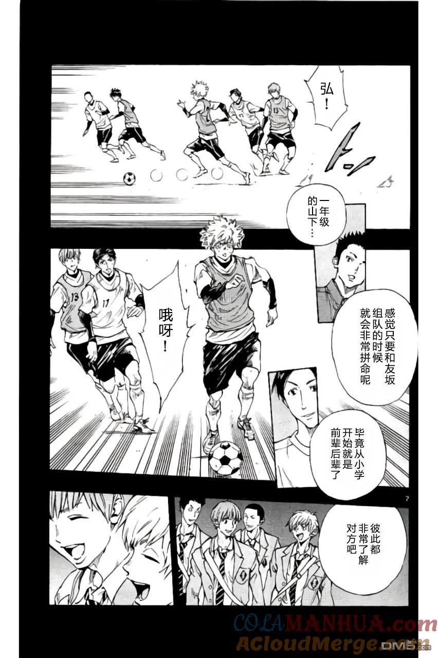 BE BLUES!-化身为青 - 第173话 - 第7张图