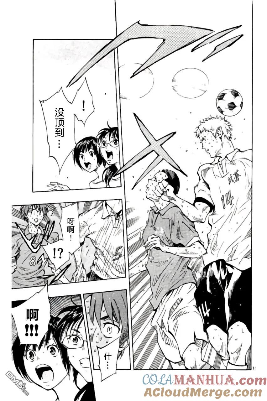 BE BLUES!-化身为青 - 第173话 - 第15张图