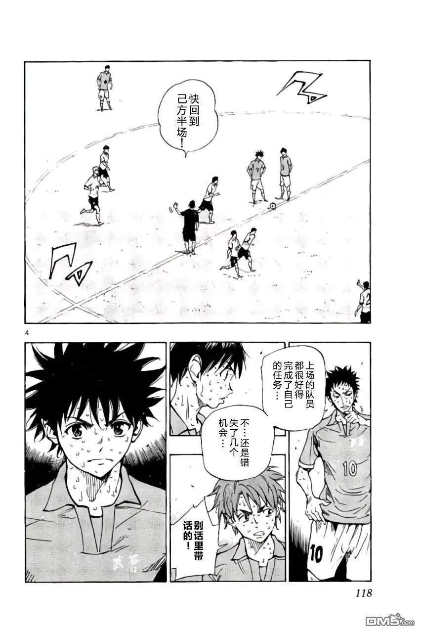 BE BLUES!-化身为青 - 第174话 - 第4张图