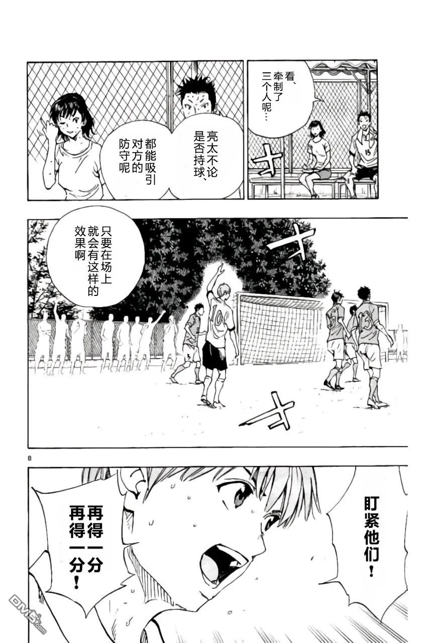 BE BLUES!-化身为青 - 第174话 - 第8张图