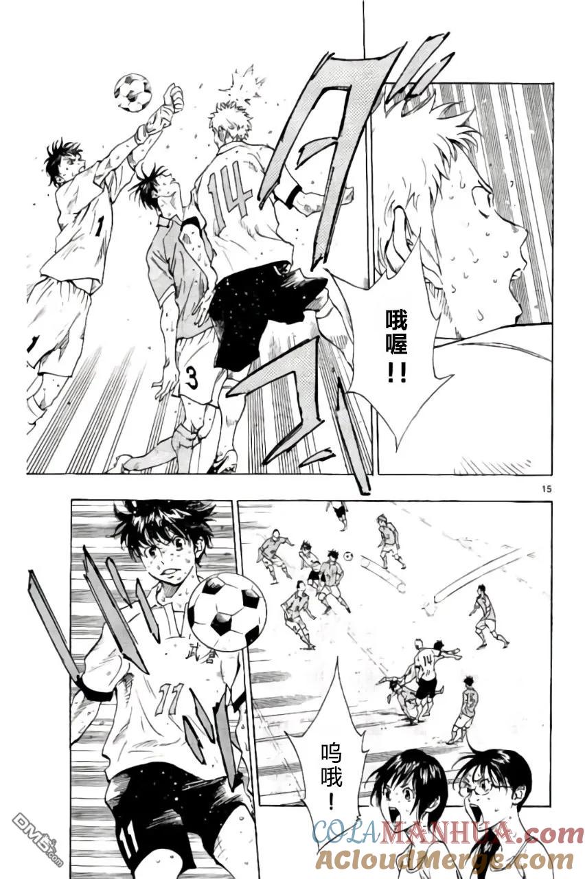 BE BLUES!-化身为青 - 第174话 - 第15张图