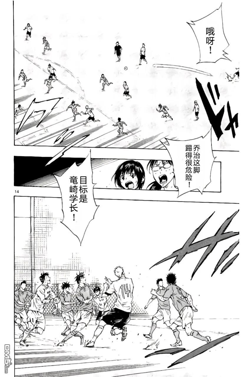 BE BLUES!-化身为青 - 第174话 - 第14张图