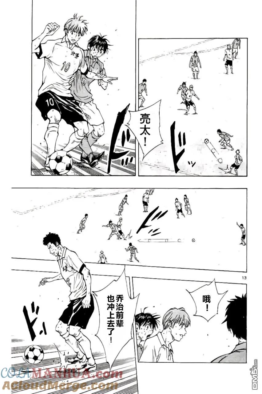 BE BLUES!-化身为青 - 第174话 - 第13张图