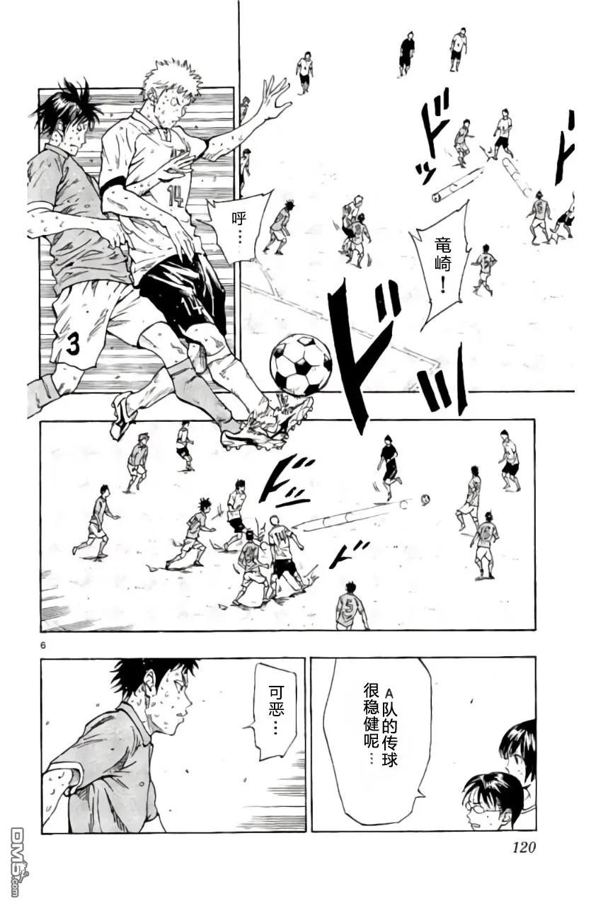 BE BLUES!-化身为青 - 第174话 - 第6张图