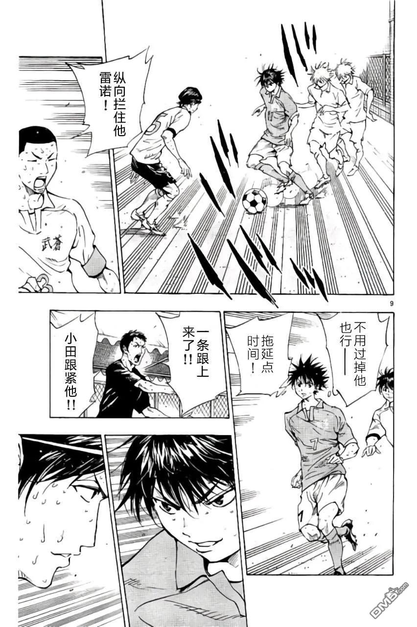 BE BLUES!-化身为青 - 第175话 - 第10张图