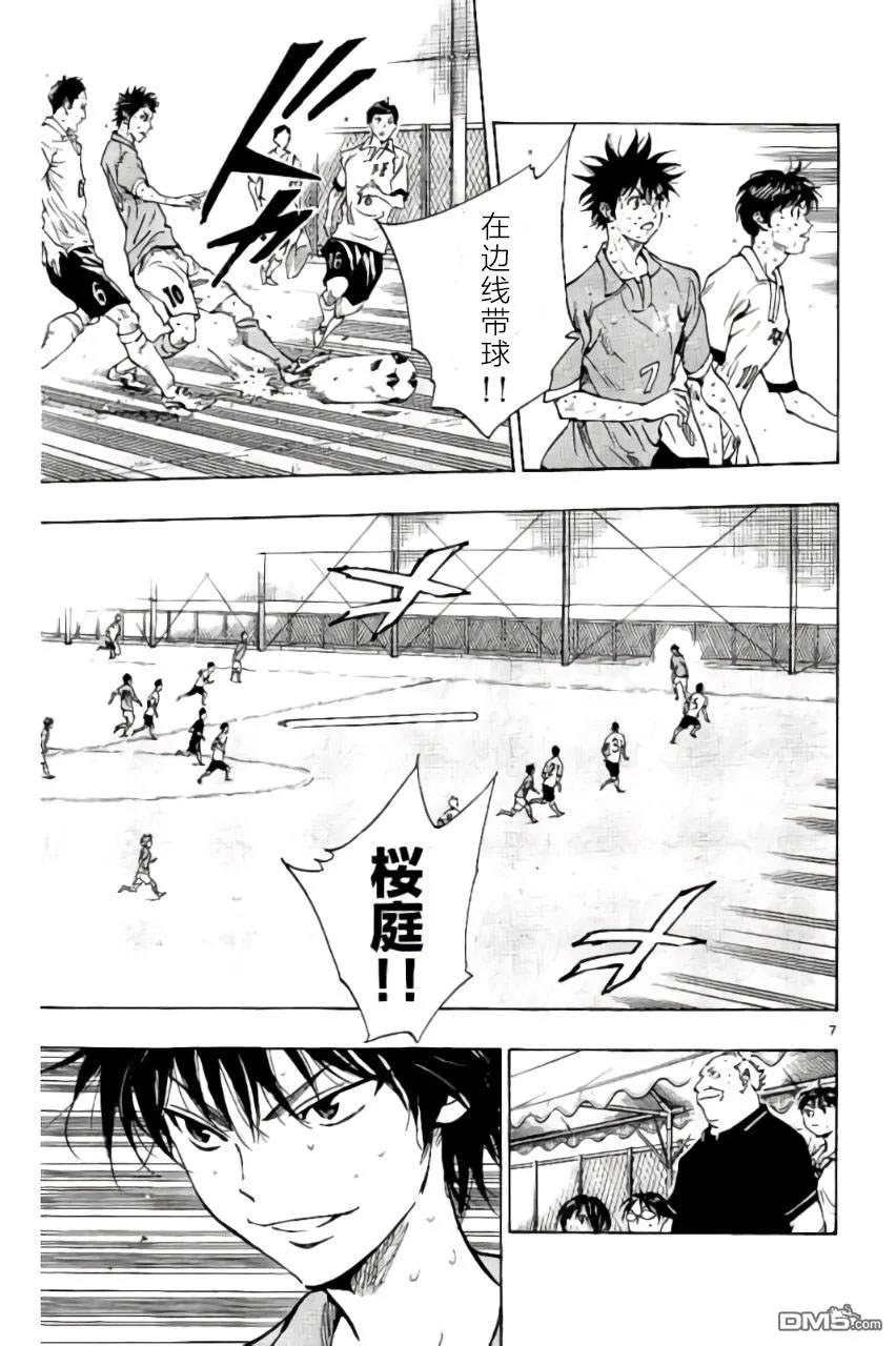 BE BLUES!-化身为青 - 第175话 - 第8张图