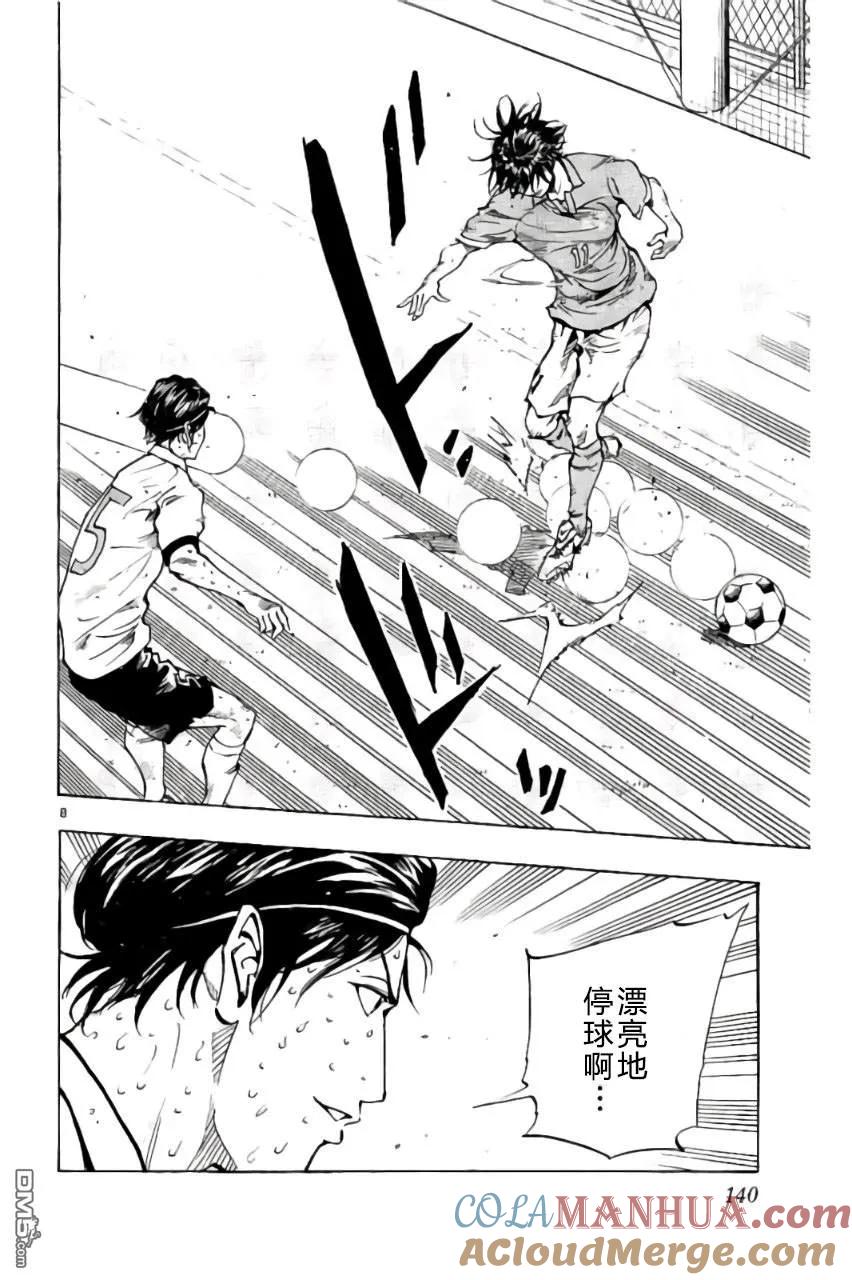 BE BLUES!-化身为青 - 第175话 - 第9张图