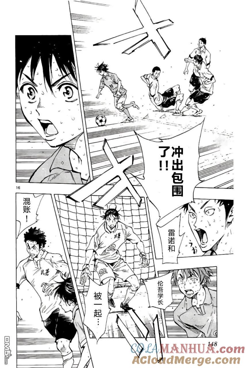 BE BLUES!-化身为青 - 第175话 - 第17张图