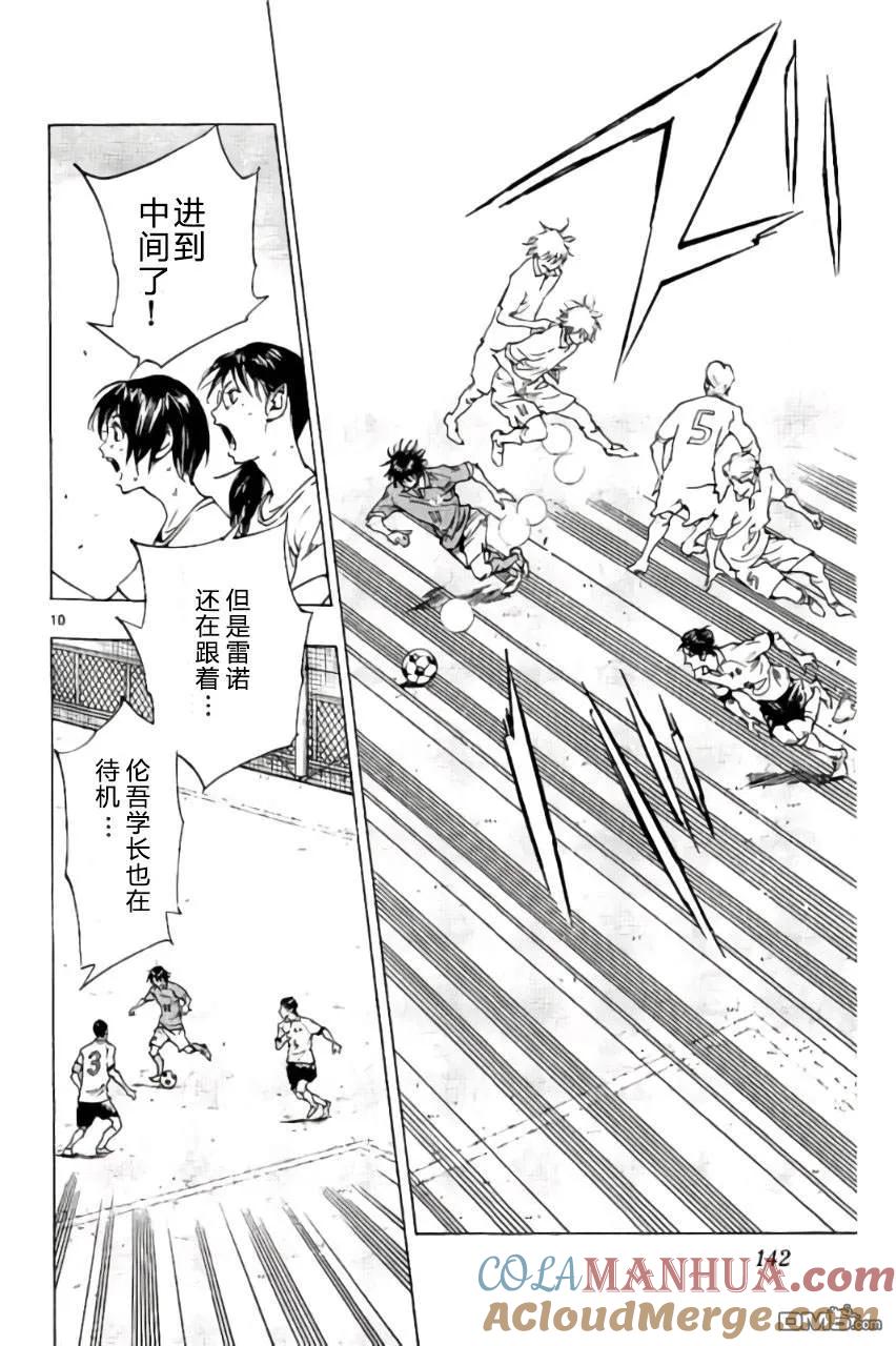 BE BLUES!-化身为青 - 第175话 - 第11张图