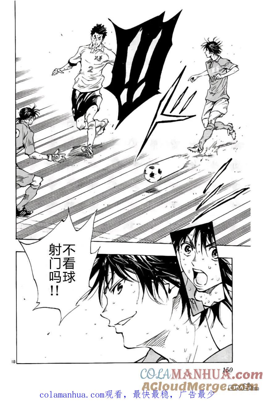 BE BLUES!-化身为青 - 第175话 - 第19张图