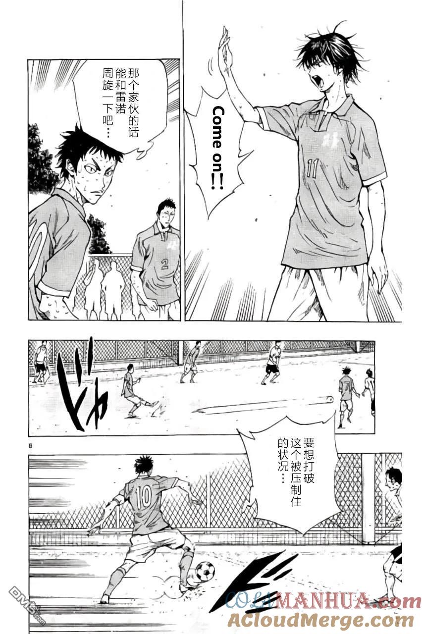 BE BLUES!-化身为青 - 第175话 - 第7张图