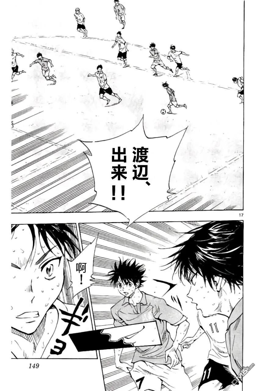 BE BLUES!-化身为青 - 第175话 - 第18张图