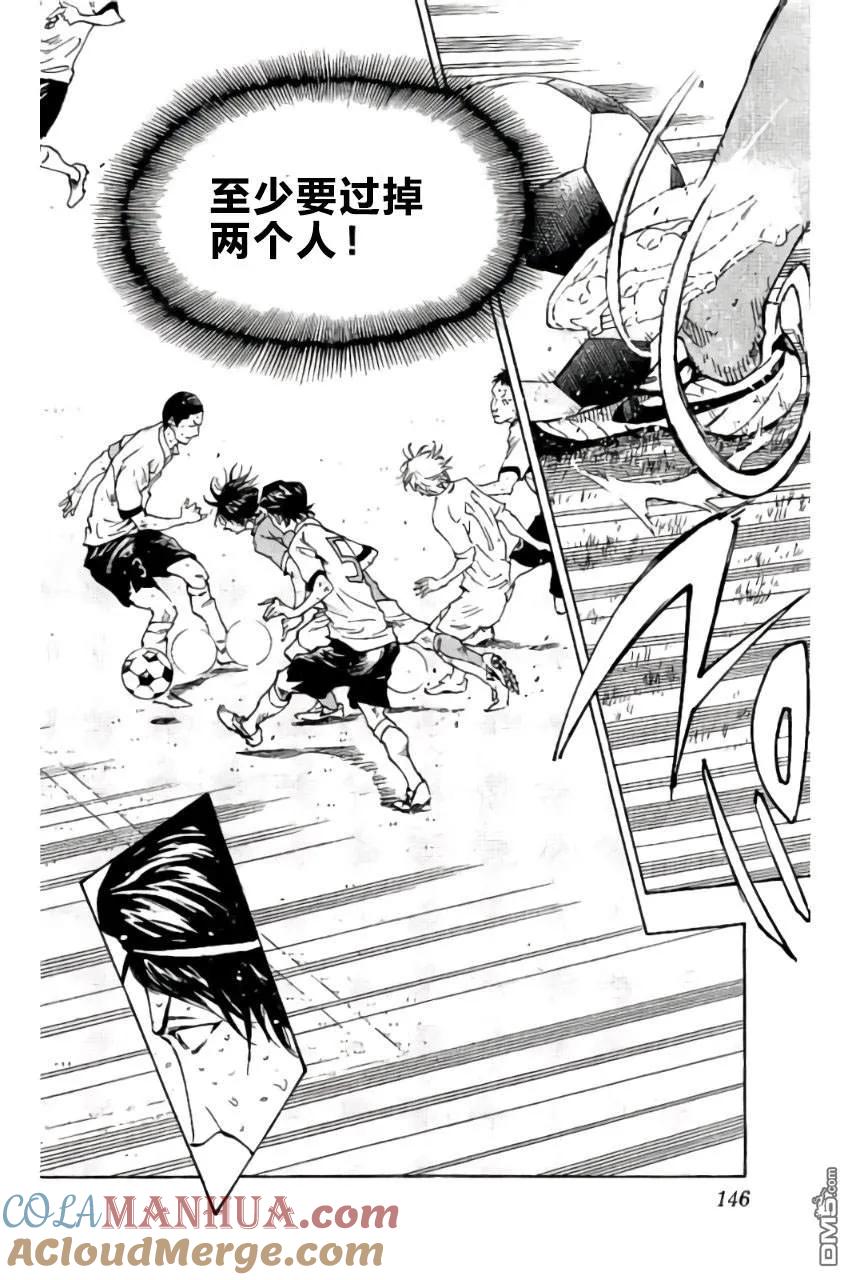 BE BLUES!-化身为青 - 第175话 - 第15张图