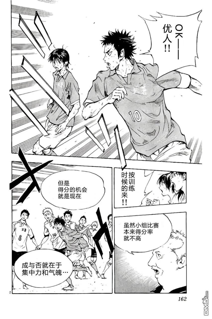 BE BLUES!-化身为青 - 第176话 - 第12张图