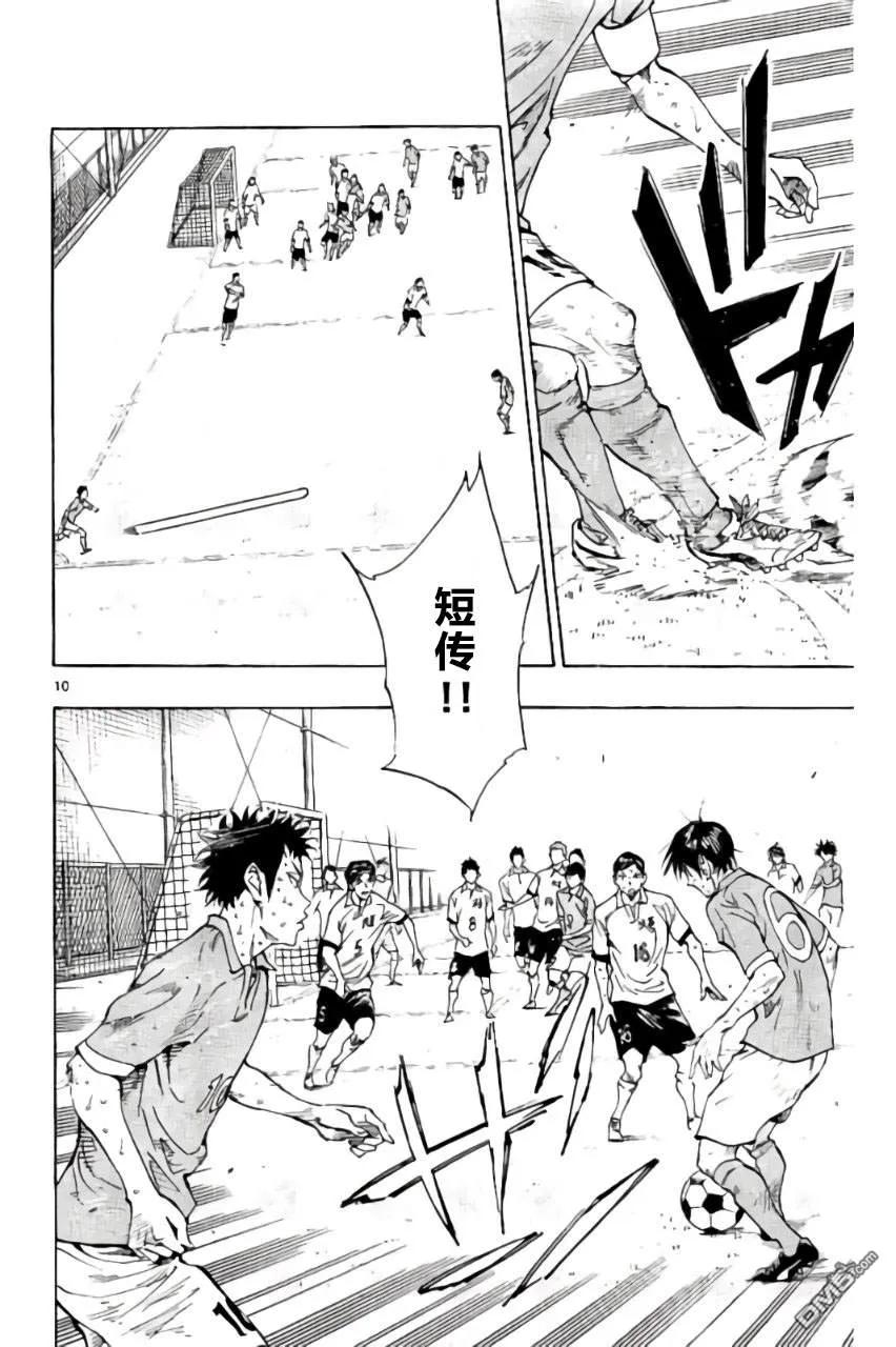 BE BLUES!-化身为青 - 第176话 - 第10张图