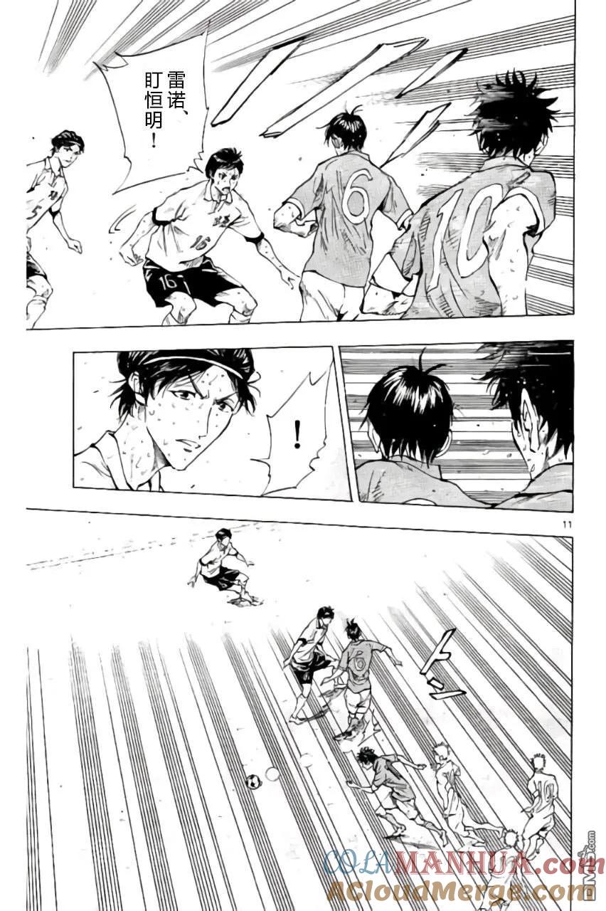 BE BLUES!-化身为青 - 第176话 - 第11张图