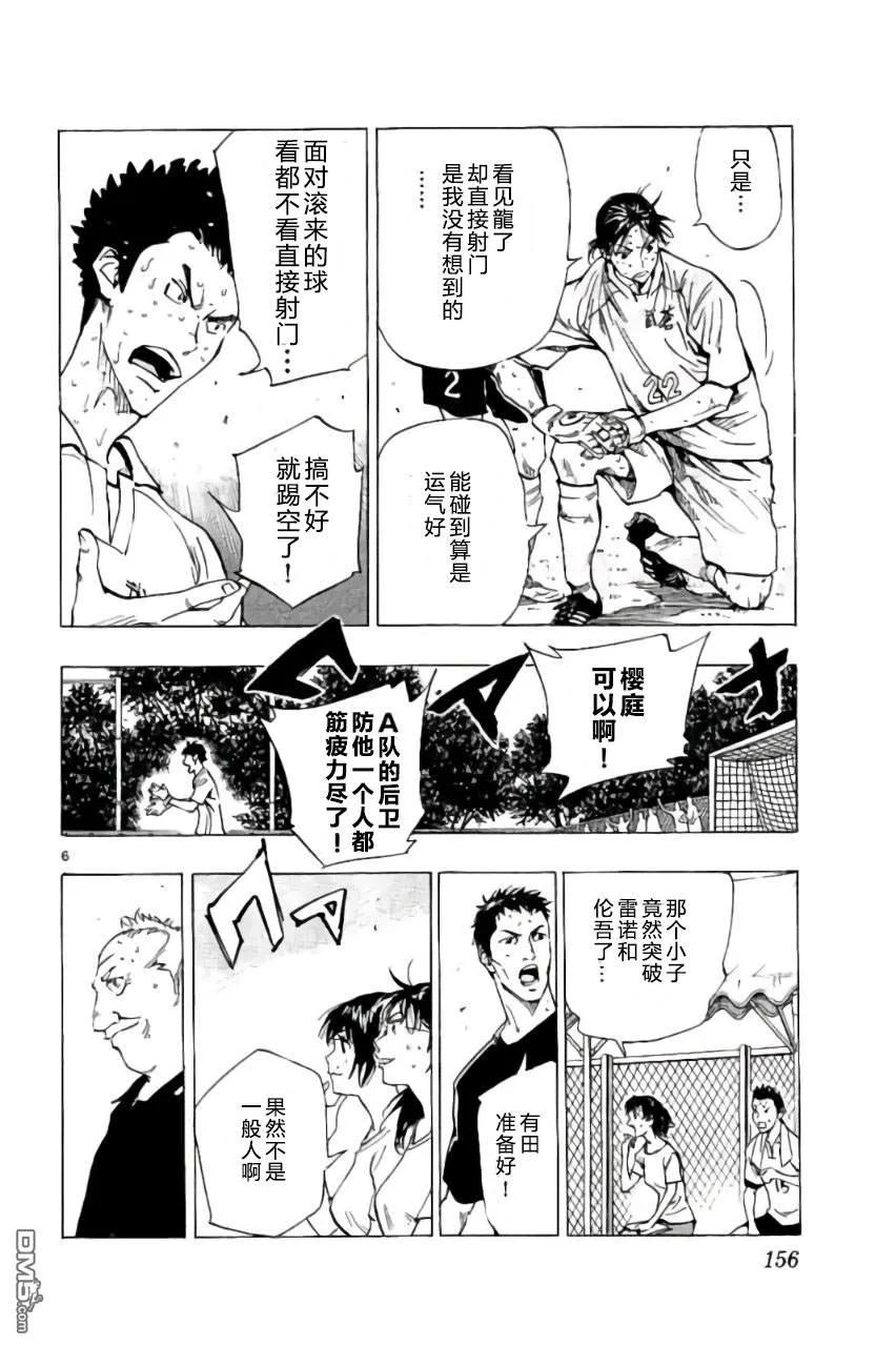 BE BLUES!-化身为青 - 第176话 - 第6张图