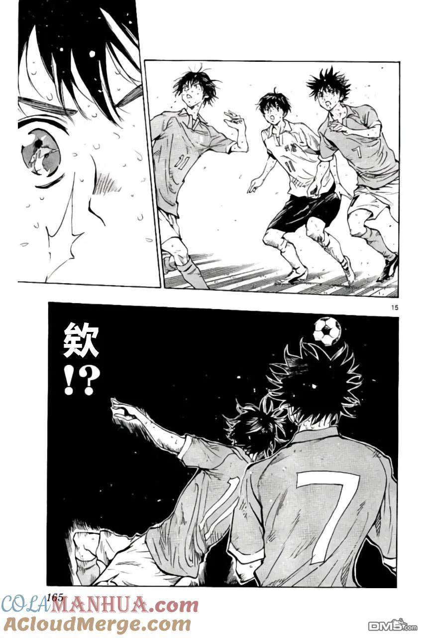 BE BLUES!-化身为青 - 第176话 - 第15张图