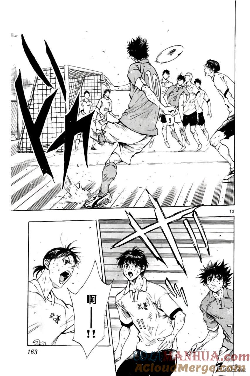 BE BLUES!-化身为青 - 第176话 - 第13张图