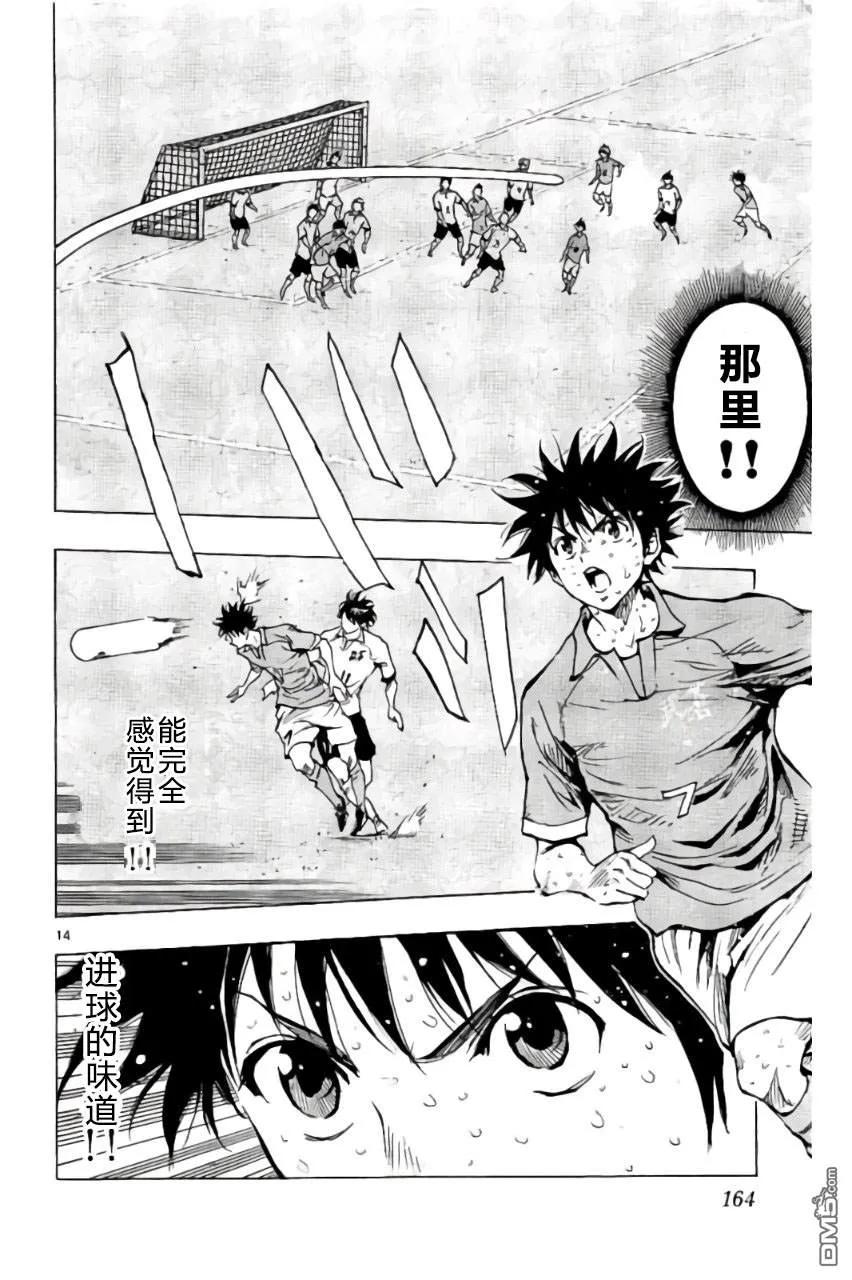 BE BLUES!-化身为青 - 第176话 - 第14张图