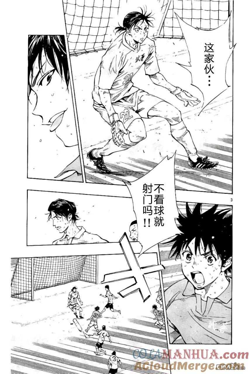 BE BLUES!-化身为青 - 第176话 - 第3张图