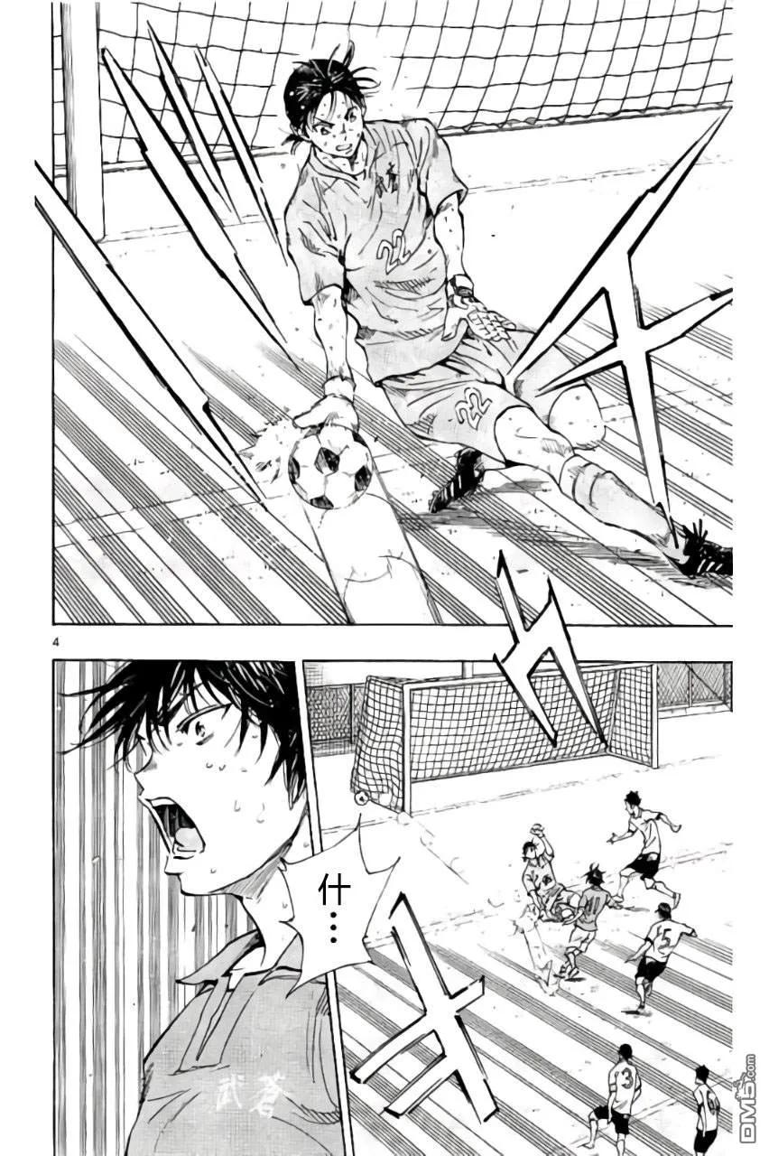 BE BLUES!-化身为青 - 第176话 - 第4张图