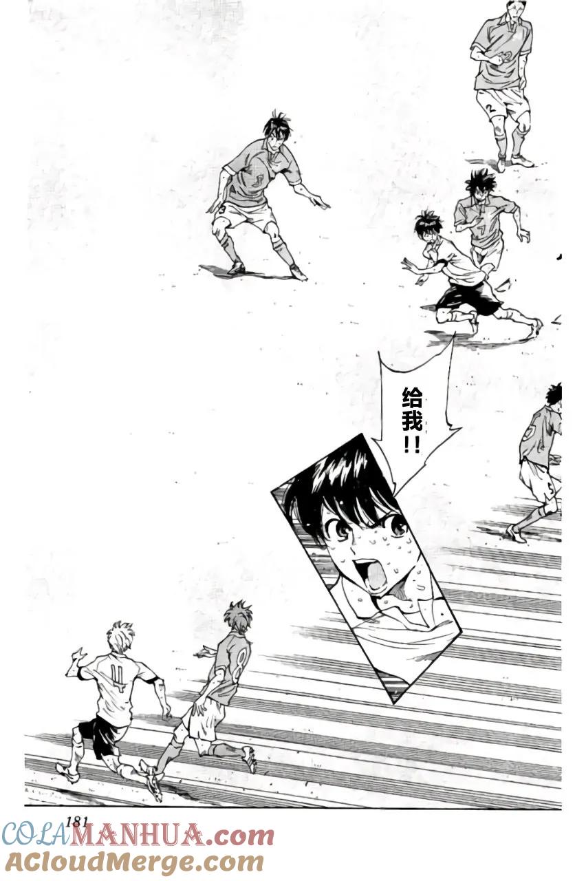 BE BLUES!-化身为青 - 第177话 - 第13张图