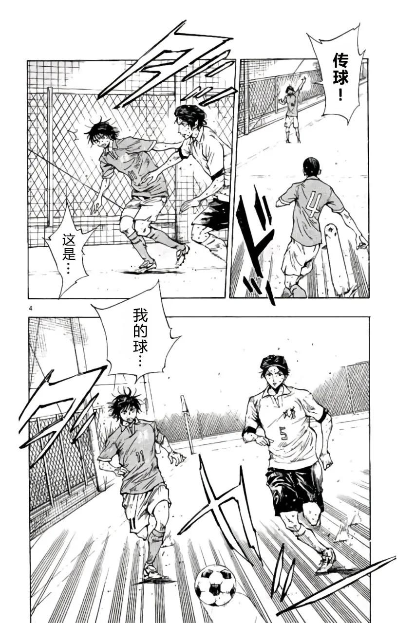 BE BLUES!-化身为青 - 第177话 - 第4张图