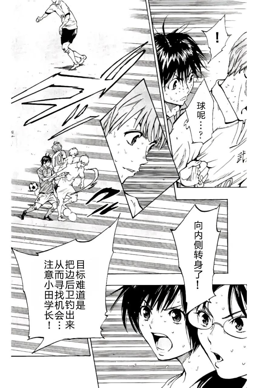 BE BLUES!-化身为青 - 第177话 - 第12张图