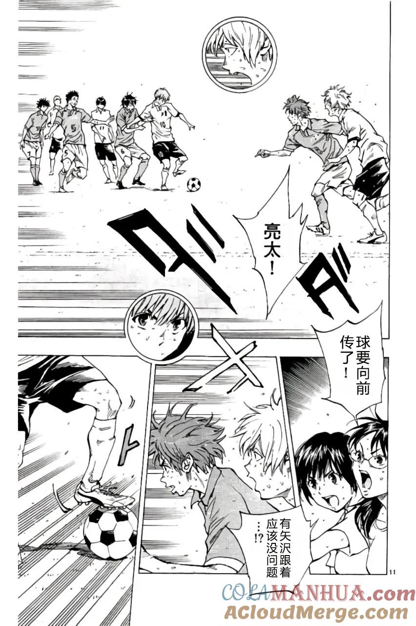 BE BLUES!-化身为青 - 第177话 - 第11张图