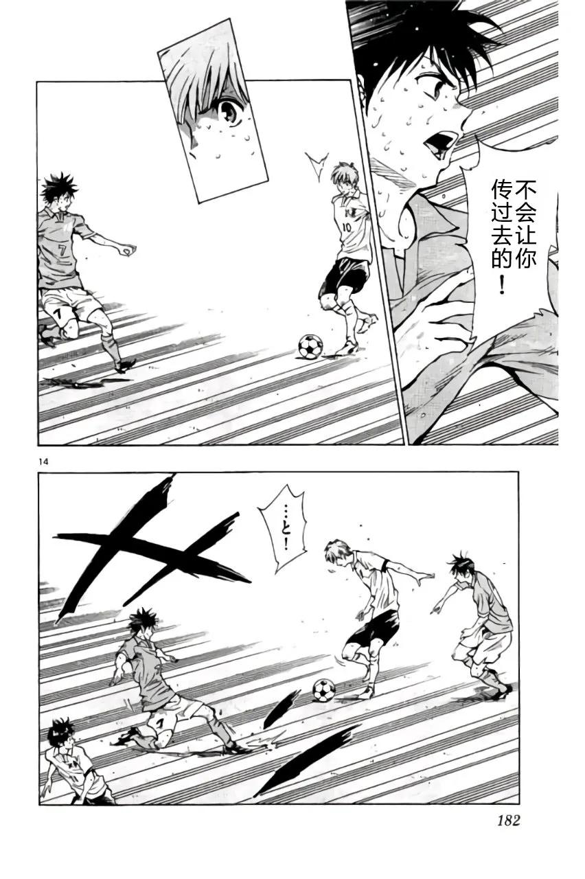 BE BLUES!-化身为青 - 第177话 - 第14张图