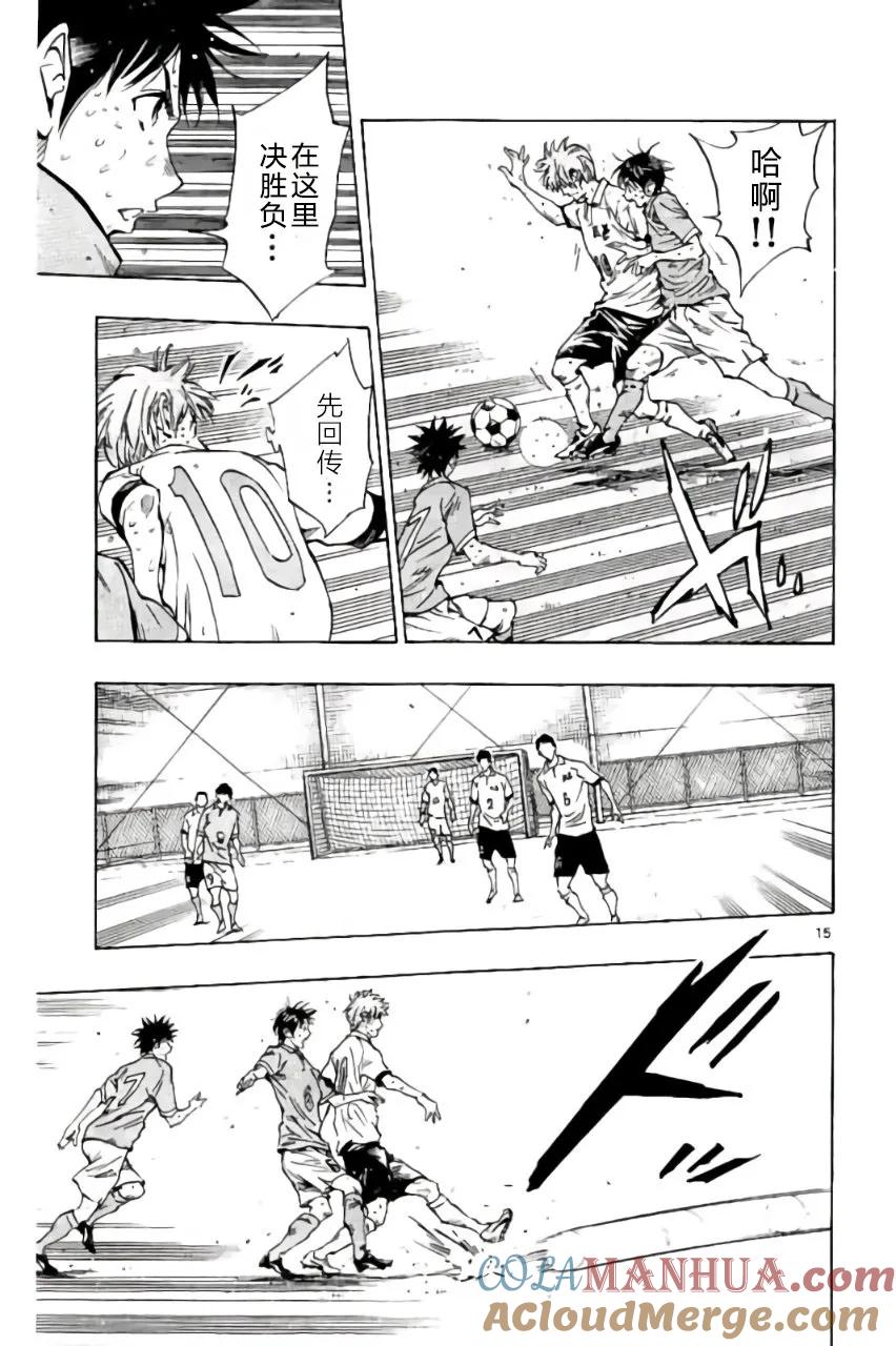 BE BLUES!-化身为青 - 第177话 - 第15张图