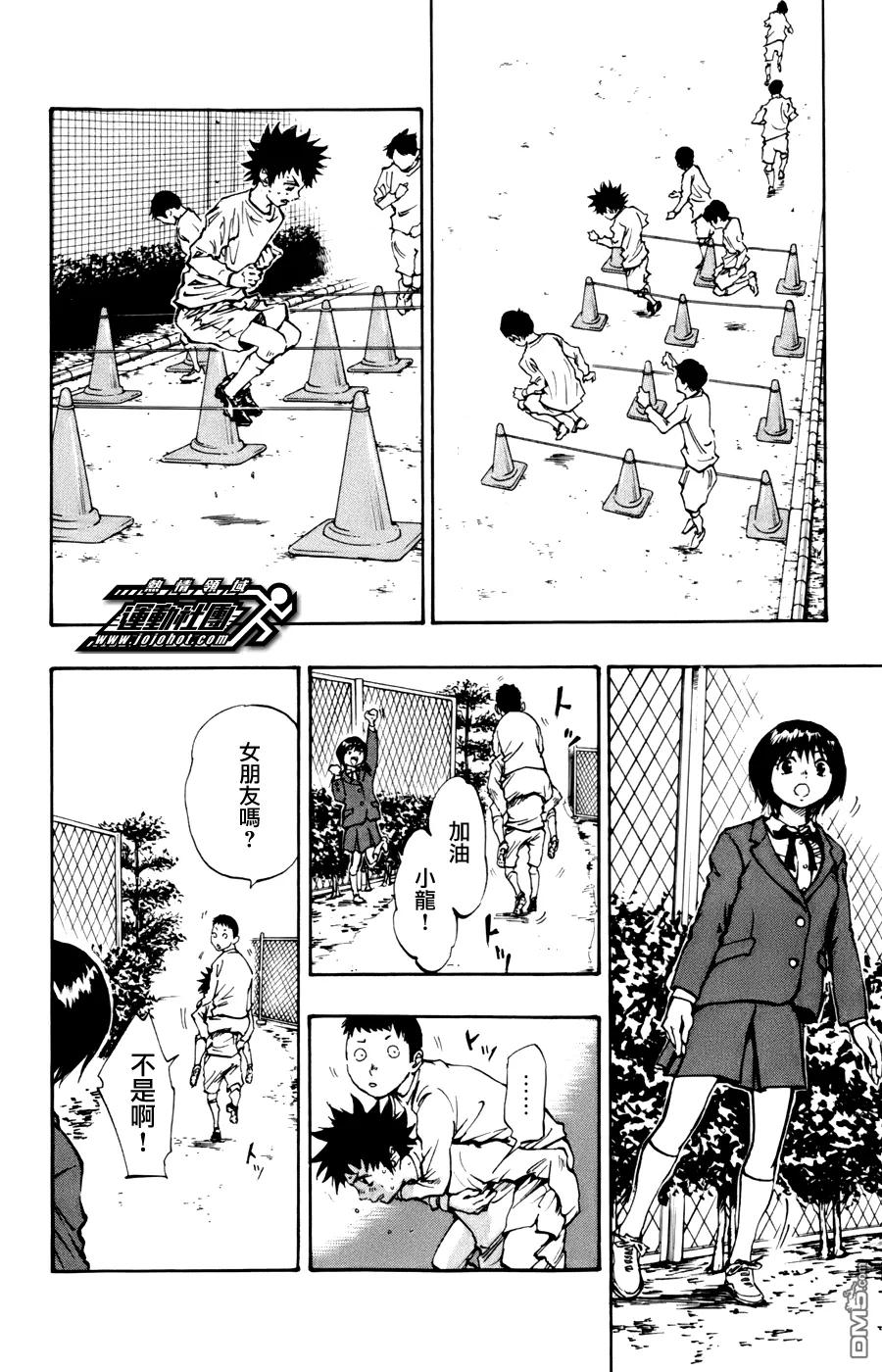 BE BLUES!-化身为青 - 第17话 挫折 - 第6张图