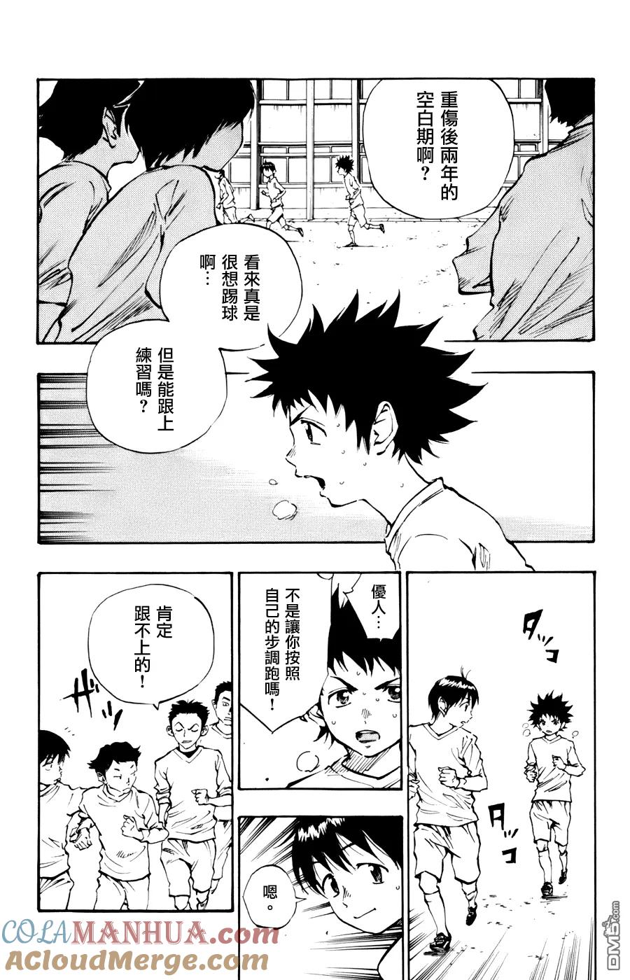 BE BLUES!-化身为青 - 第17话 挫折 - 第3张图